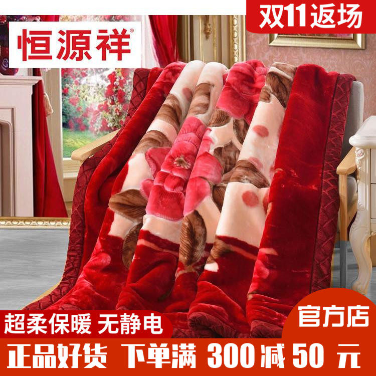 Плед Hengyuanxiang Raschel для свадьбы, ультрамягкий, красный, утепленный, зимний, текстиль для кровати