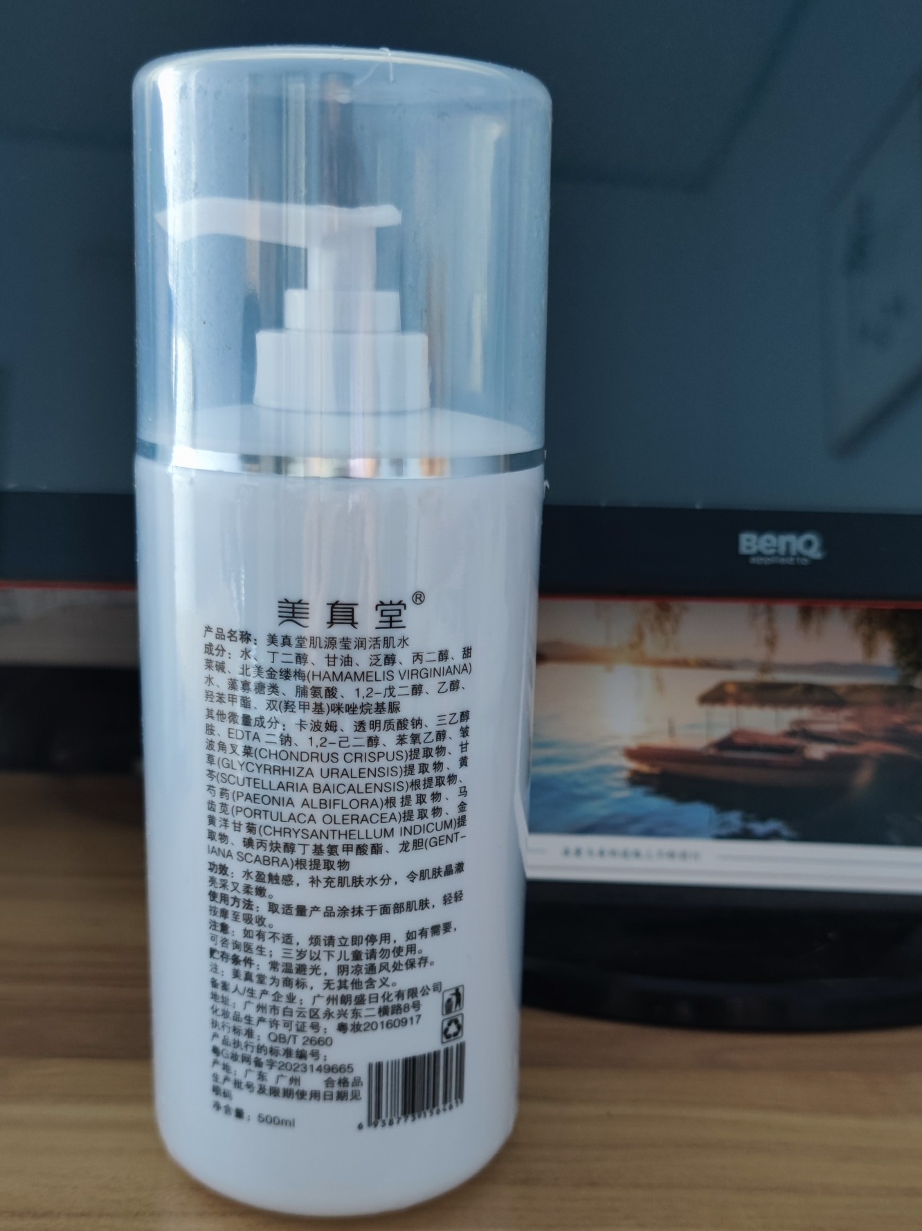 Новая формула Meizhentang Активная увлажняющая эссенция 500 мл для питания и смягчения кожи