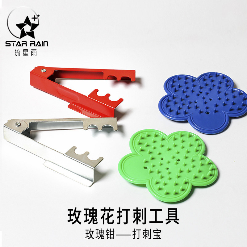 Щипцы для удаления шипов розы Инструмент для удаления шипов ножницы для свежих цветов Инструменты флориста