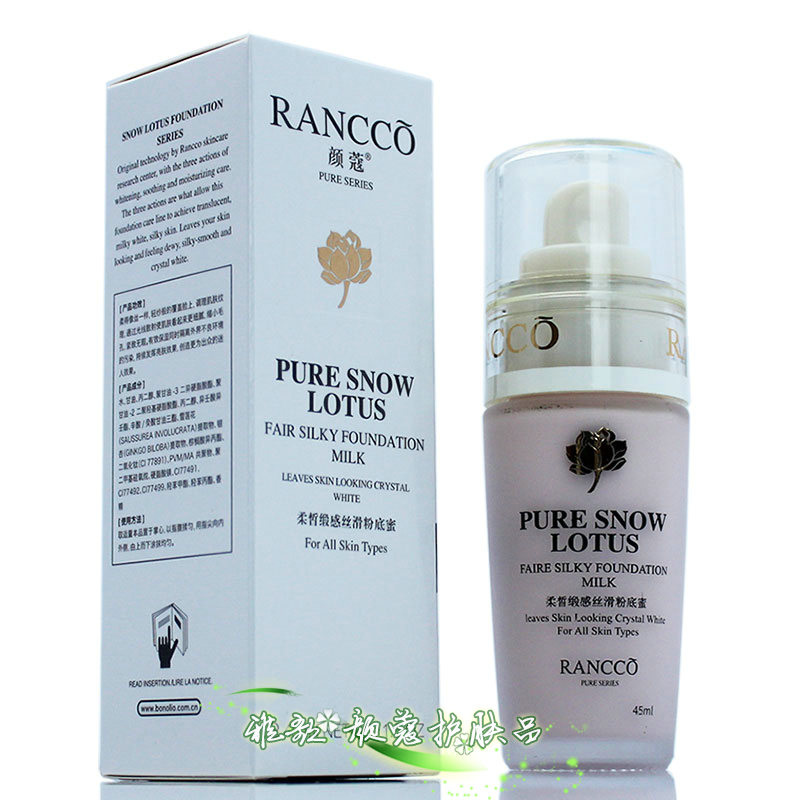 Yankou Мягкий сатиновый шелковистый тональный серум - изоляция, увлажнение, маскировка, длительная фиксация, осветление, оригинал