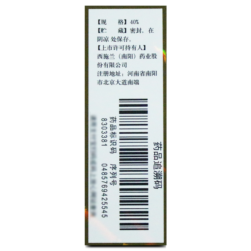 Лосьон Сишилан Летний, раствор уротропина 10 мл, для лечения запаха подмышек, бромгидроза и повышенного потоотделения рук и ног