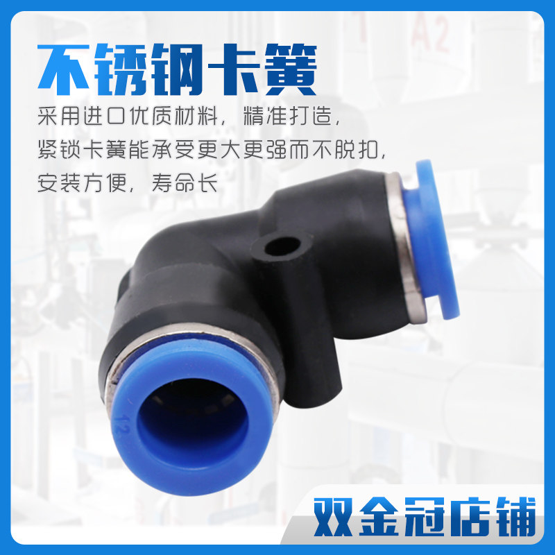 Пневматические компоненты PV4 PV6 Быстросъемные соединители для воздуховодов PV8 PV10 L-образные прямые PV12 пластиковые угловые V-образные