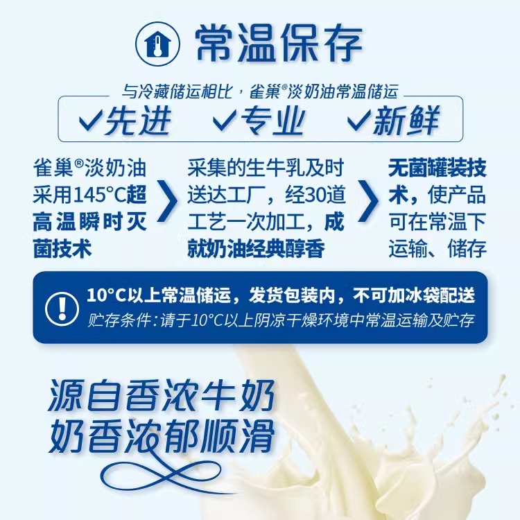 Сливки Nestlé 250 мл, животного происхождения, жидкие для украшения тортов, тартов, свежие сливки для выпечки, домашнее использование