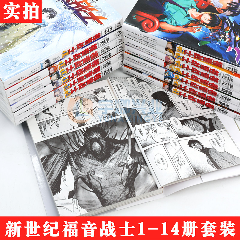 В наличии манга Новый век Евангелиона тома 1-14 полный комплект полностью завершённый Ёсиюки Садамото Япония Mad City EVA Рэй Аянами Асука Популярные аниме книги для студентов Гандам Святые Сейя Tianwen Kadokawa