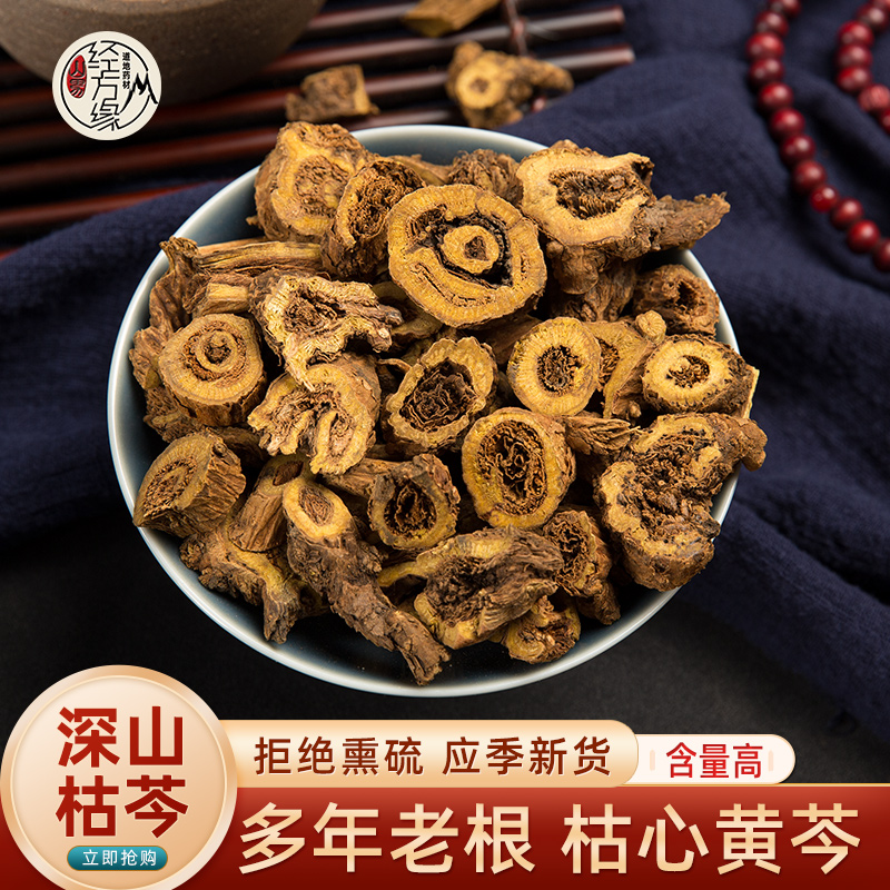 Дикий натуральный лекарственный травяной корень Шань Цин 250г из Внутренней Монголии, без серы, оптовая продажа