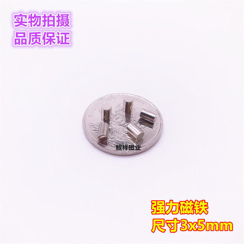 Король редкоземельных постоянных магнитов Сильный магнит цилиндрический D3X5мм Неодимовый магнит
