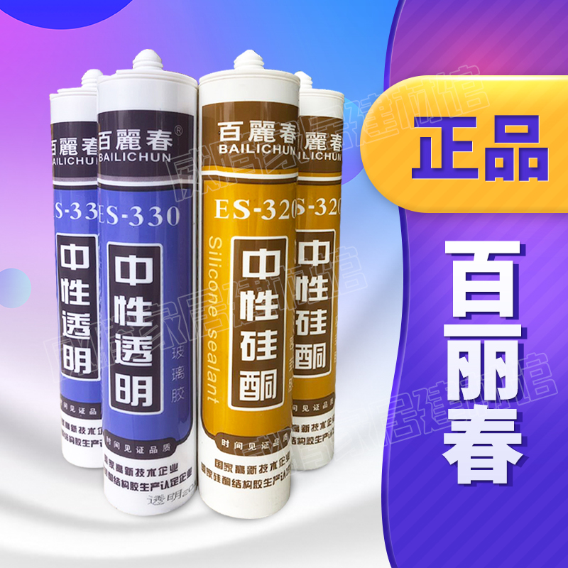 Bellechun ES-320 водонепроницаемый нейтральный герметик для кухни и ванной, против плесени, белый и прозрачный