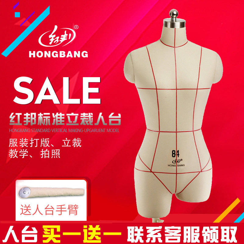 Стандартный манекен для швей с трехмерной обработкой, женский, модель Hongbang 84, белый