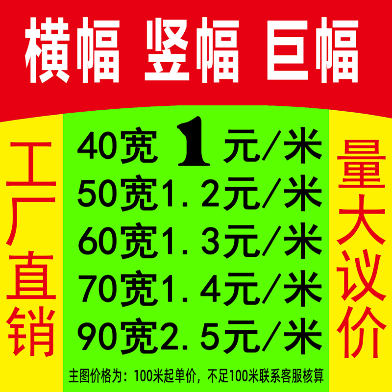 Custom Banners, Strips, Vertical Banners, Colorful Birthday and Wedding Slogans, Advertising Flags, Photo Printing