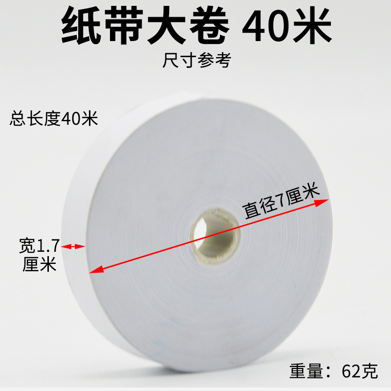 Бумажная лента больших и малых рулонов для искрового таймера и электромагнитного точечного таймера для учебного физического оборудования