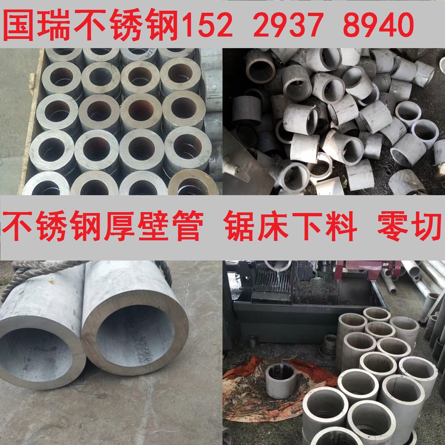 Трубы из нержавеющей стали 316L/321/310S/304 Бесшовные толстостенные трубы В наличии, широкий ассортимент, резка на размер