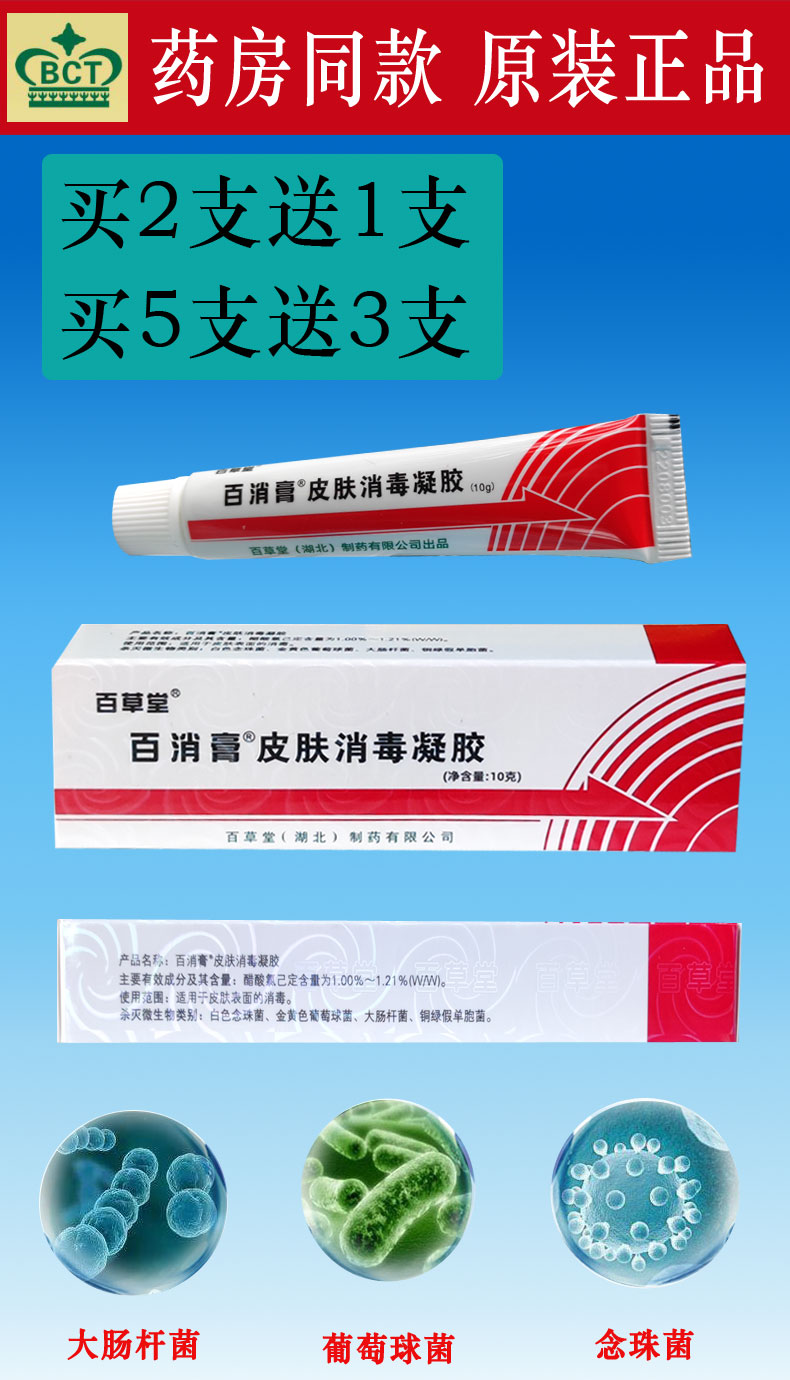 Купите две тюбика – получите один бесплатный: Baicaotang Baixiao мазь от укусов насекомых, оригинальный продукт, бесплатная доставка, аптека