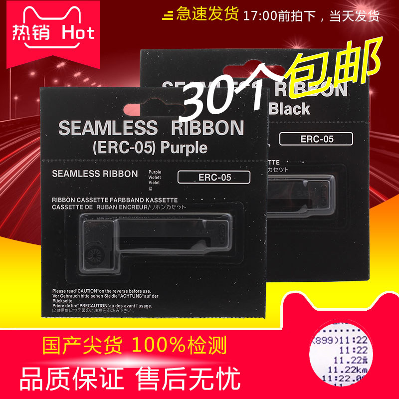 Картридж ленты ERC05 для таксометра весового электронного таксометра и принтера билетов M150II от Yahua