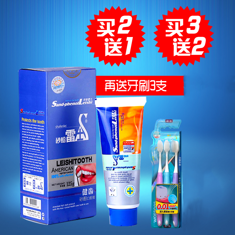 Новая оригинальная зубная паста NVC Jianchi с песчаным фенолом для свежего ухода за полостью рта