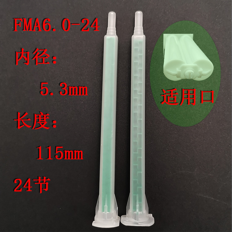 Байонетная статическая смешивающая трубка на 17 секций, квадратная мешалка, круглая 24-секционная AB сопло для смешивания клея, 8-секционная клеевая трубка