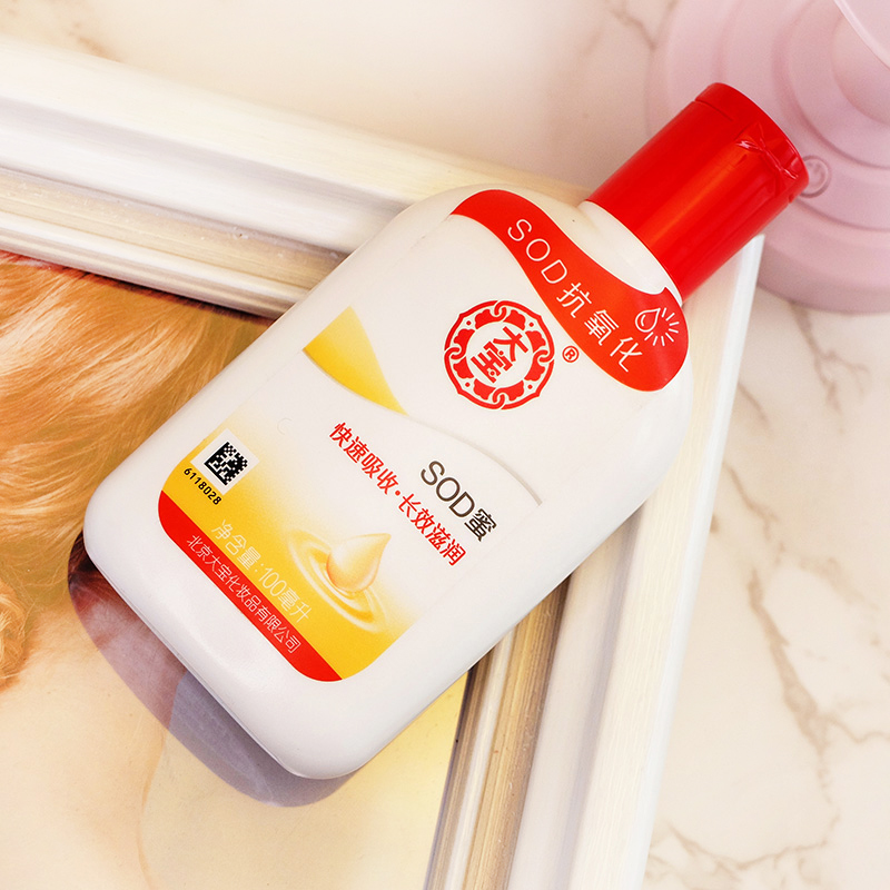 Классический китайский уход за кожей Dabao SOD Honey 100 мл с ароматом синего цветка, увлажняющий крем, лосьон, молочко для тела в новой упаковке