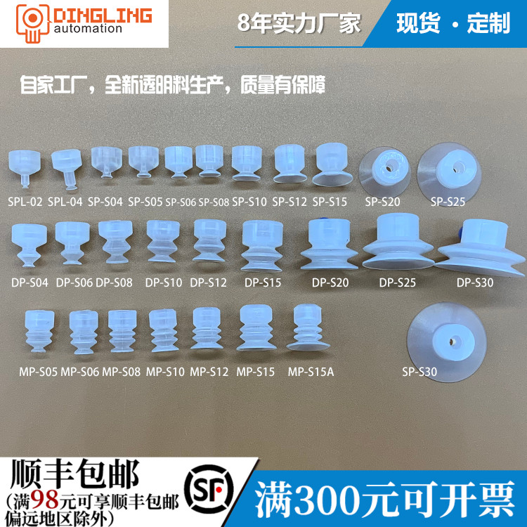 Высококачественная малая вакуумная силиконовая присоска, присоска для роботизированной руки, пневматическая, Tianxing Малый носик SP, промышленное сопло