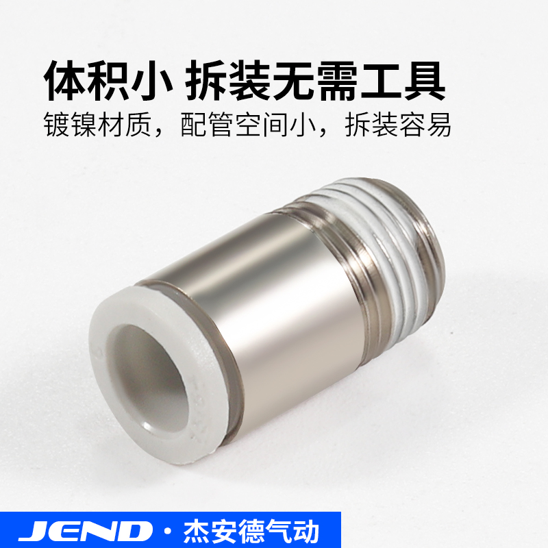 Быстросъемное соединение для пневматической трубки MPOC2 прямое 3 миниатюрное 4 пневматическое 6 воздушный насос M3/M5/M6/M7/01 быстросъемное соединение