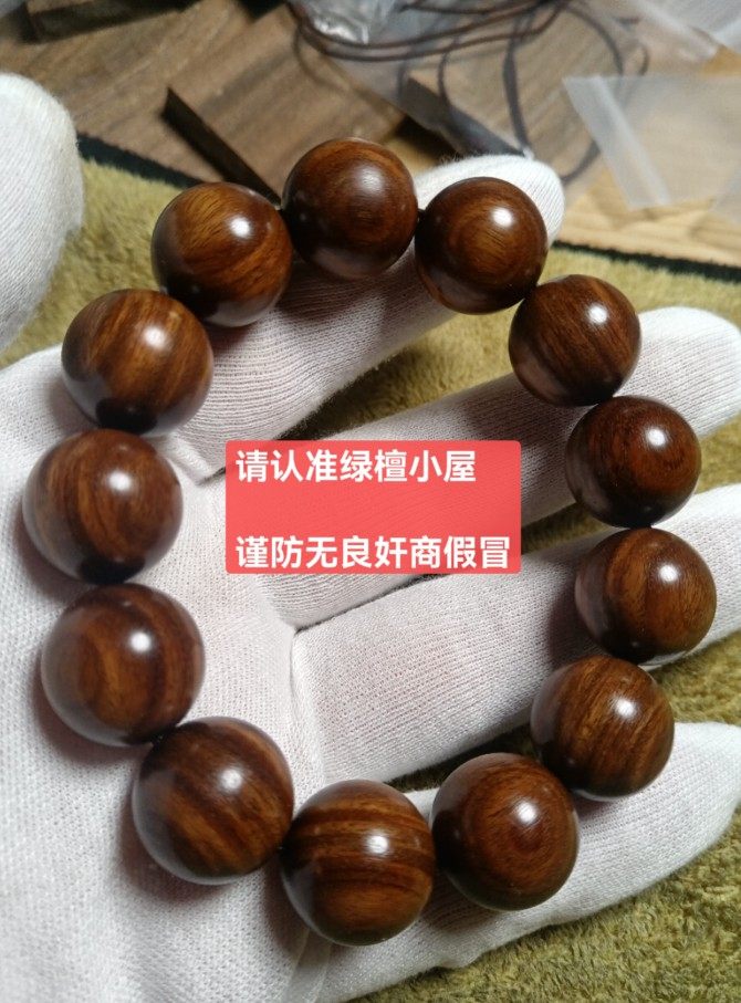 Браслет из зеленого сандалового дерева, бусины и деревянный домик из зеленого сандалового дерева на заказ - ссылка для дополнительной оплаты доставки