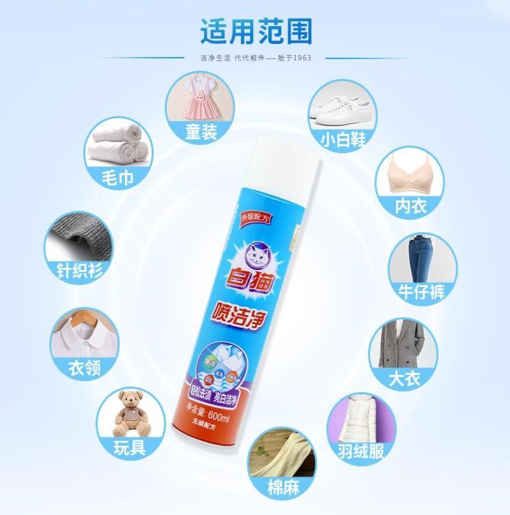 Оригинальный спрей для чистки Huang Bai Cat 600 мл, мощное средство для удаления жира и пятен с воротников, бытовой сухой очиститель