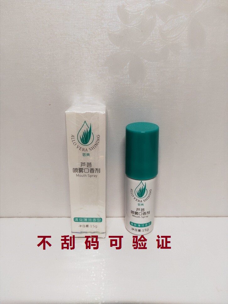Бесплатная доставка идеального спрея для рта с алоэ вера 16 мл новая модель