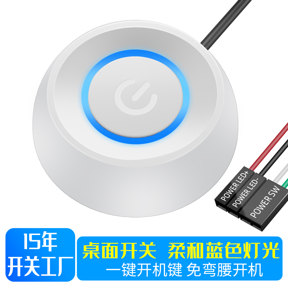 Внешний настольный выключатель для компьютера - кнопка включения питания настольного ПК для интернет-кафе с удлинённым кабелем запуска
