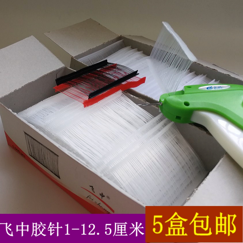 Иглы пластмассовые I-образные для этикет-пистолета, бренд Feizhong, 1 коробка 5000 шт., бесплатная доставка