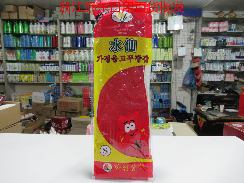 Удлинённые утолщённые латексные перчатки торговой марки Нарцисс для мытья овощей и посуды, хозяйственные перчатки Нарцисс