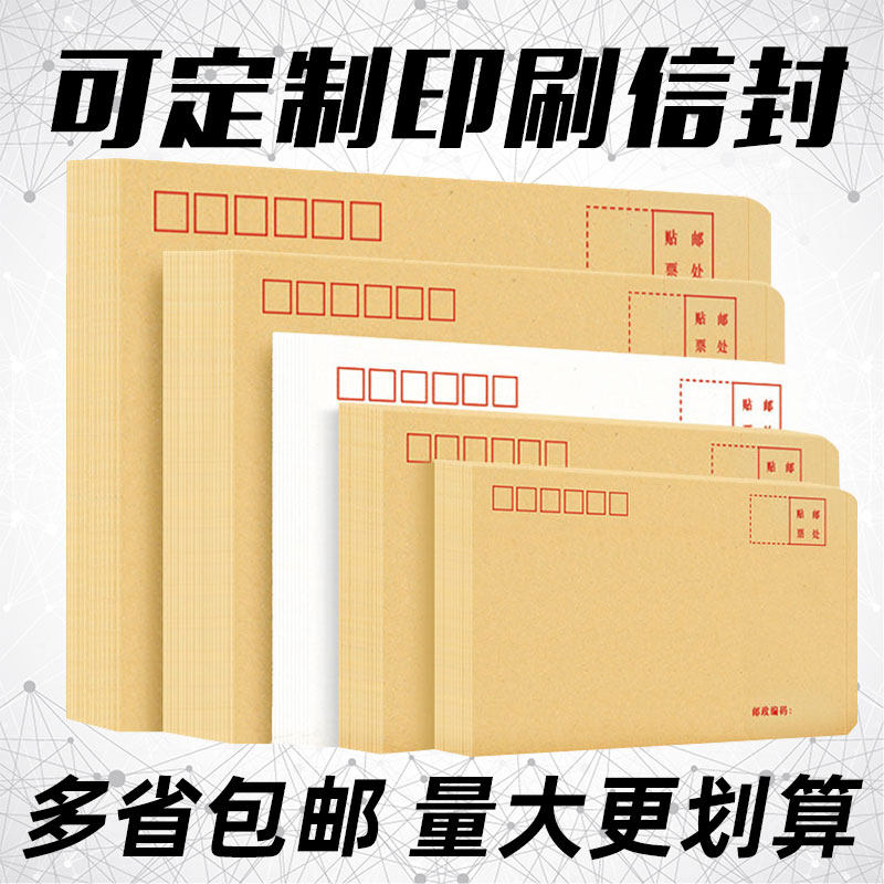 Желтые конверты из крафт-бумаги, белые конверты, конверты для писем, для счетов, зарплатные пакеты на заказ с печатью