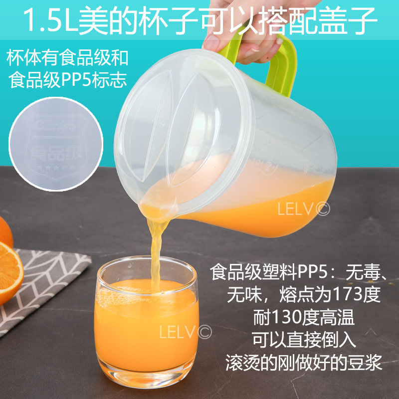 Фильтр для соевого молока, совместимый с аппаратами Joyoung и Midea, чашка для сбора соевого молока, кувшин для холодной воды с крышкой