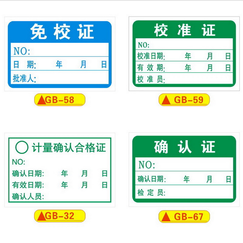 Производитель печати на заказ различных клеящихся штрихкодов, бутылочных наклеек, сертификатов, бирок, инструкций от одного экземпляра