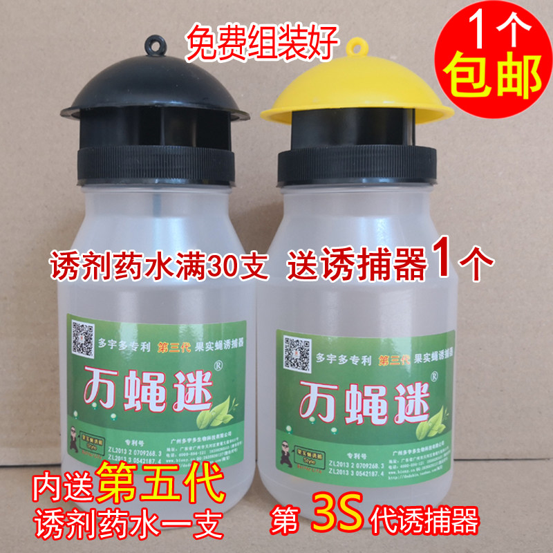 Ловушка для дрозофил, клеящая лента, жидкий аттрактант пятого поколения, средство от дрозофил и привлекатель бесшпильчатых ос