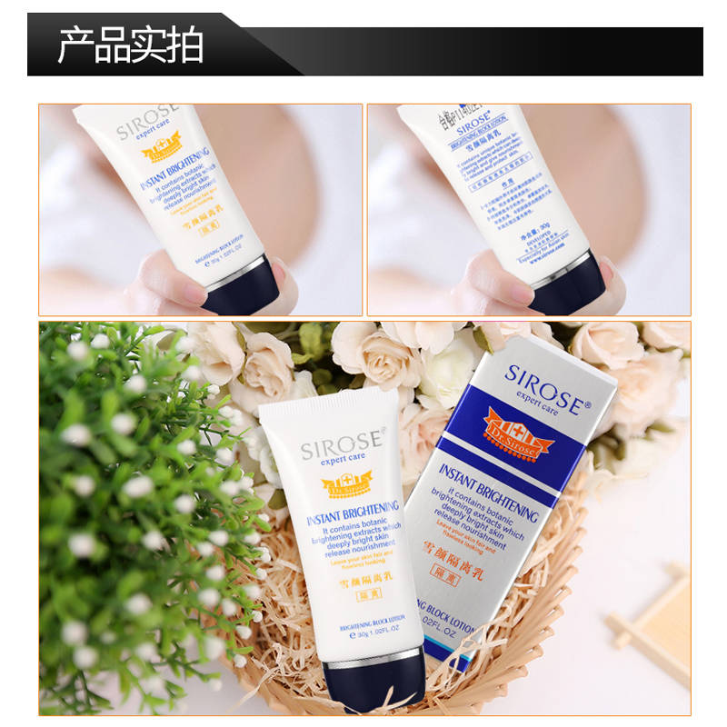 SIROSE Осветляющий изолирующий крем для лица с корректором, выравниванием тона кожи, увлажнением и эффектом скрытия пор