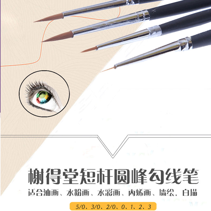 Кисть для лица Shedetang 00000 725, ультратонкая кисть для акварели и китайской живописи – нейлоновая кисть для краски