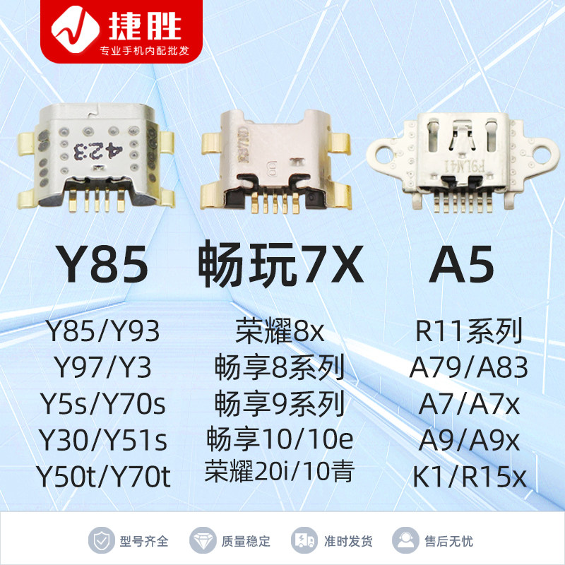 Универсальный разъем зарядки для мобильных телефонов Android V8, совместимый с VIVO, Huawei, OPPO