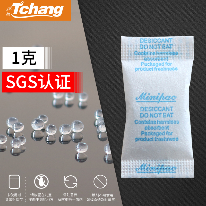 Tianchang 1 г силикагелевый пакетик осушитель влаги влагопоглотитель сертифицирован SGS без DMF