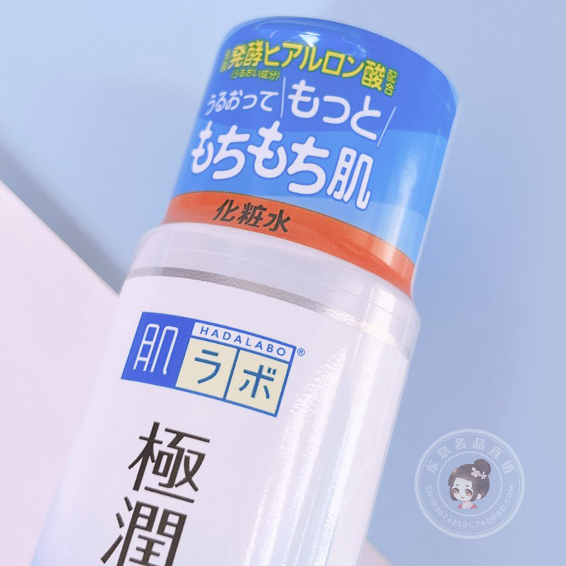 Бесплатная доставка и налог включен Японский ROHTO Hada Labo Gokujyun гиалуроновая кислота увлажняющий лосьон – увлажняющий тип