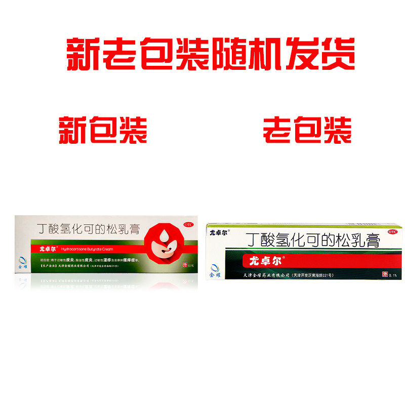 Крем Эудор бутирогидрокортизон 20 г для аллергического экземы, себорейного дерматита и лишайного зуда