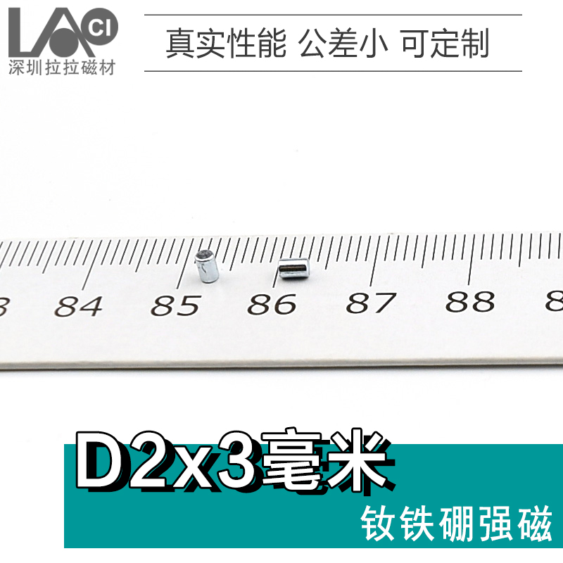 Мощный неодимовый магнит диаметром 2 мм, толщиной 3 мм, маленький цилиндрический магнит 2x3 D2*3мм узкий