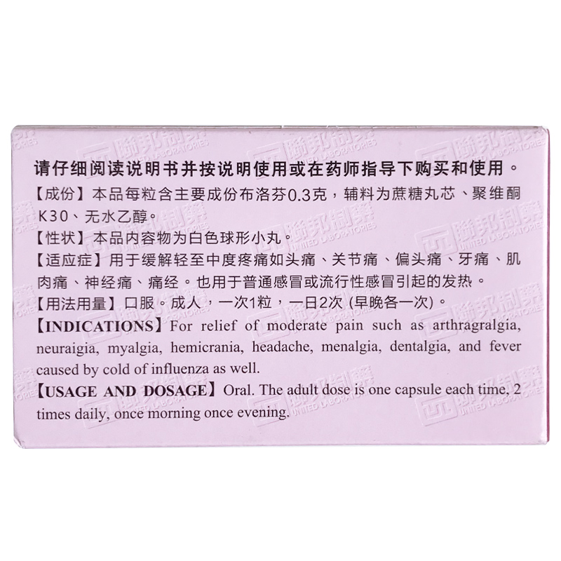 Federal Ibuprofen Sustained-Release Capsules 24pcs for Headache, Joint Pain, Migraine, Toothache, Cold and Fever