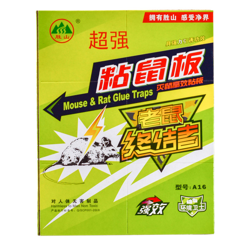 Оригинальная клеевая доска Shengshan A16 с аттрактантом для профессионального ловления крупных крыс, усиленный клей 35 г
