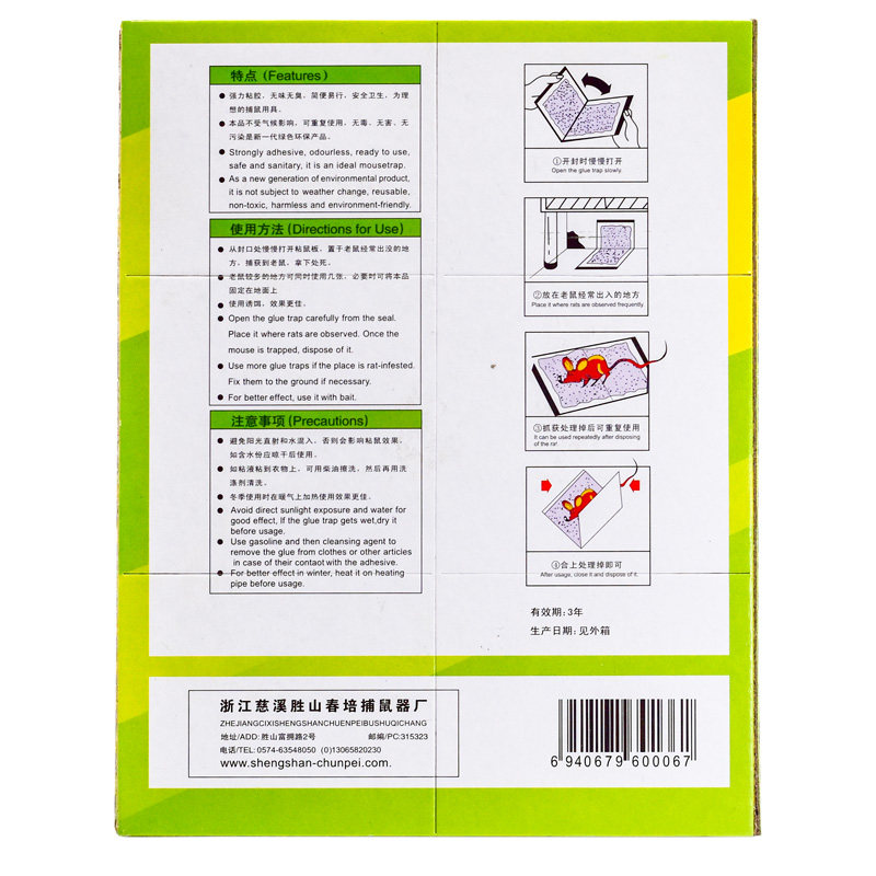 Оригинальная клеевая доска Shengshan A16 с аттрактантом для профессионального ловления крупных крыс, усиленный клей 35 г