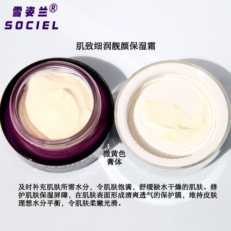 Косметическая серия Xuezilan Крем для лица увлажняющий, осветляющий и питающий кожу 50 г для женщин