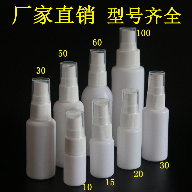 Мини пластиковый распылитель для спирта, портативный многоразовый косметический спрей