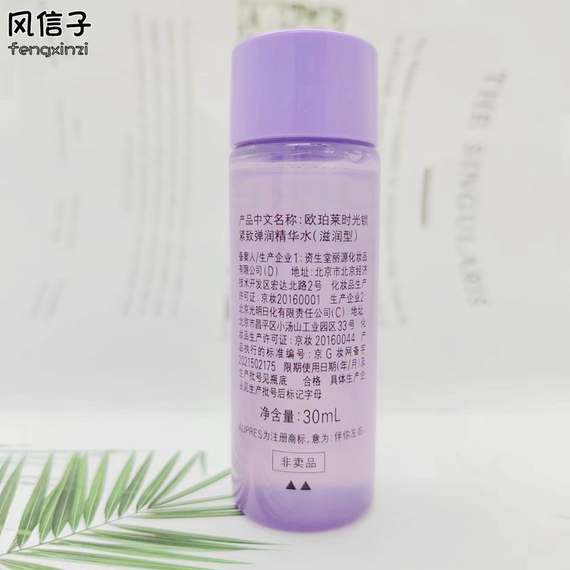 Оригинальная миниатюра AUPRES Time Lock укрепляющая эссенция для упругости кожи 30 мл увлажняющая против морщин