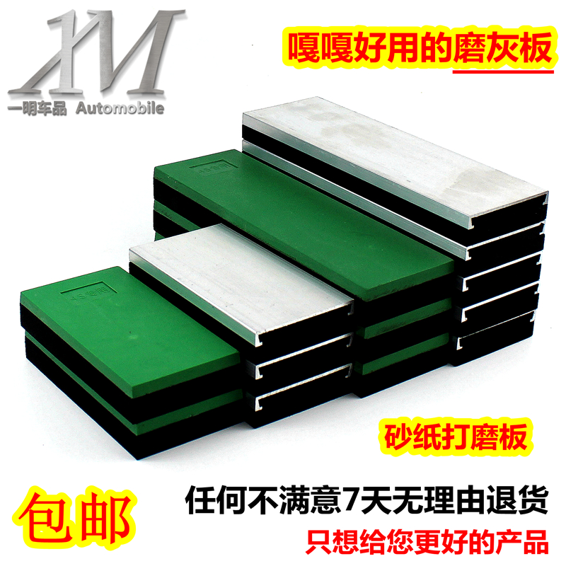 Набор инструментов для шлифовки и полировки автомобильной шпаклёвки с абразивными пластинами, влажной наждачной бумагой и подложками
