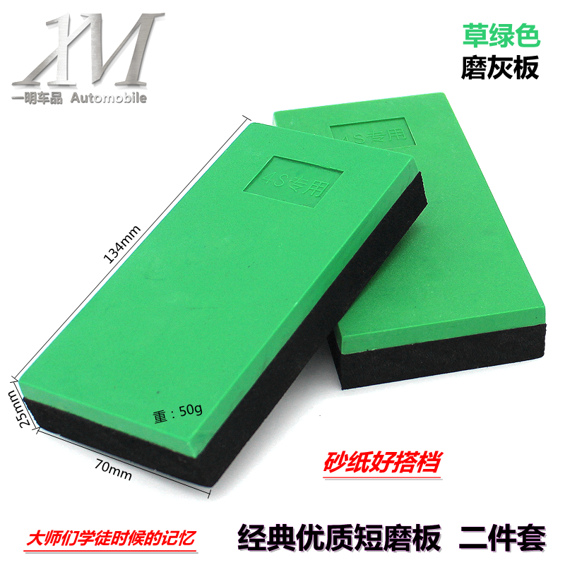 Набор инструментов для шлифовки и полировки автомобильной шпаклёвки с абразивными пластинами, влажной наждачной бумагой и подложками