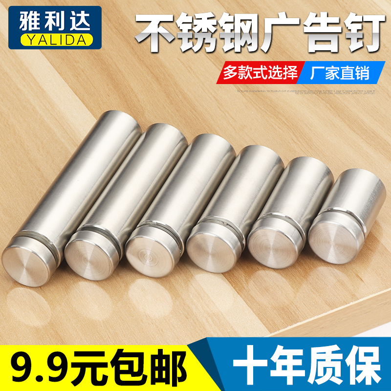 Рекламные гвозди из нержавеющей стали декоративные гвозди для зеркал акриловых панелей стеклянных крепежных винтов с резьбовыми крышками