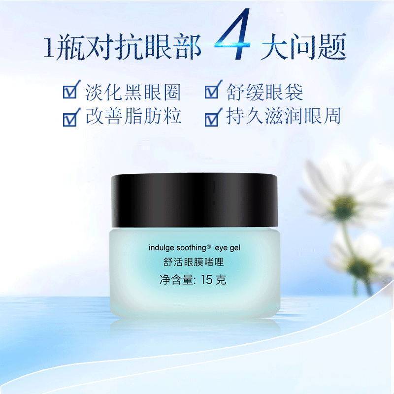 Оригинальный крем для глаз Mary Kay для уменьшения мелких морщин и увлажнения с успокаивающим гелем для борьбы с «гусиными лапками» у поколения 90-х