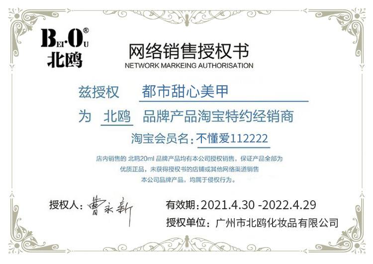 Гель для ногтей Bo Beio съемный базовый гель с УФ, закаленное верхнее покрытие, укрепляющий гель для салонов в Северной Европе